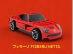 LEGO® Promotional Ferrari F12 Berlinetta 40191 released in 2014 - Image: 2